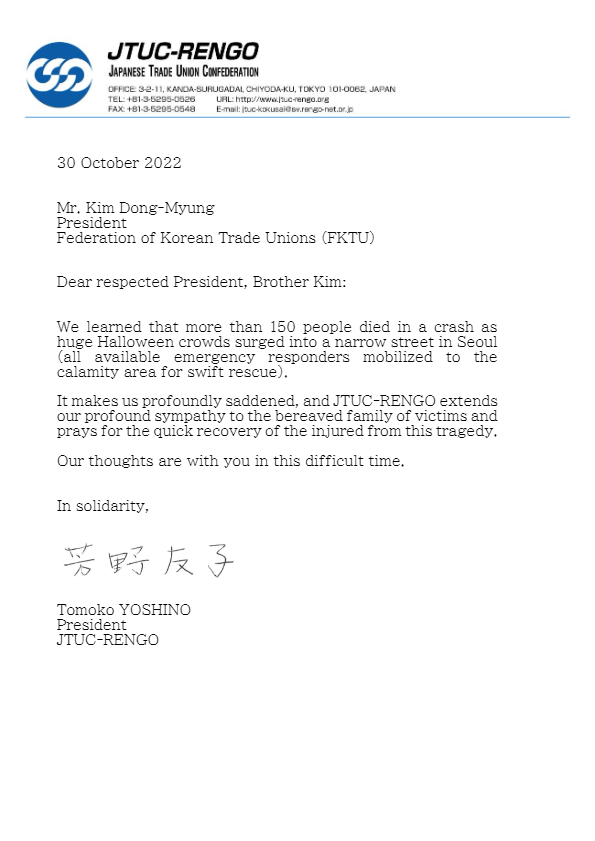 Condolence message from JTUC-RENGO.png