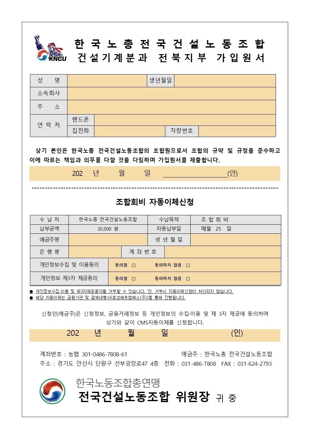 가입합시다 - 참여게시판 - 한국노동조합총연맹